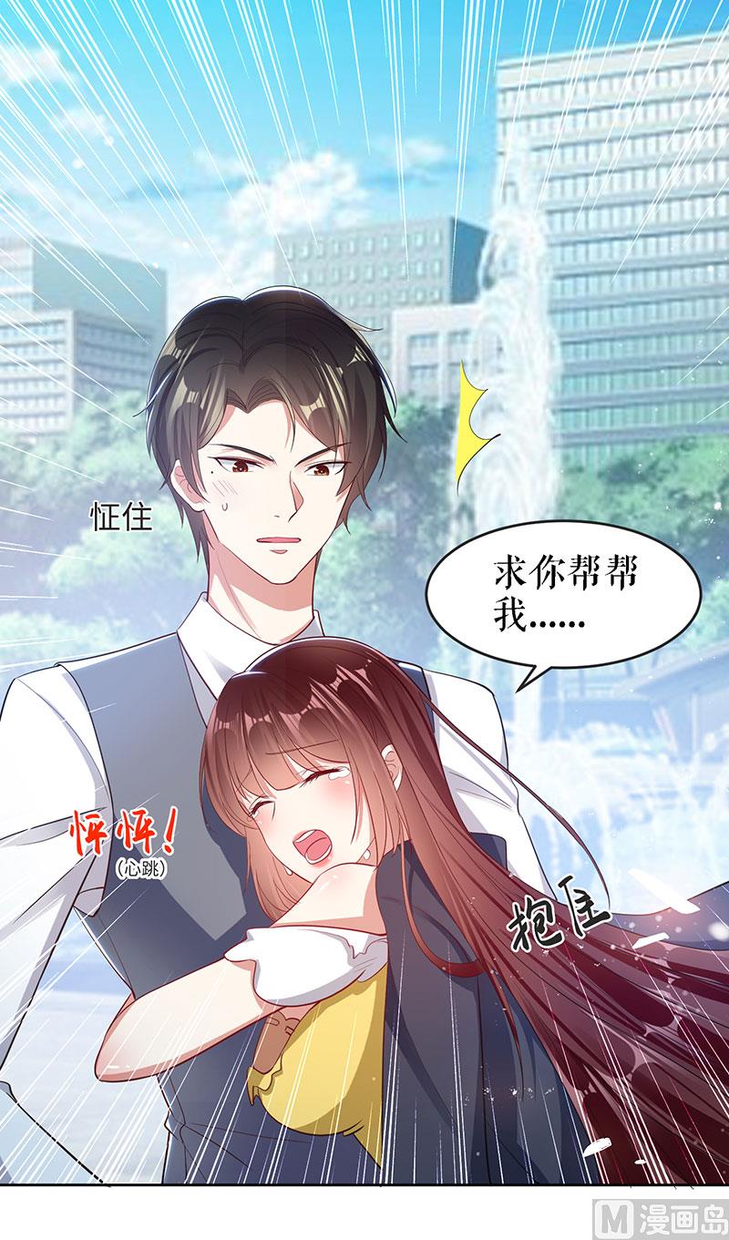 第17话 纠缠不休-第18话