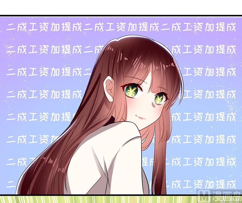第19话 傲娇的总裁(1/2)-第20话