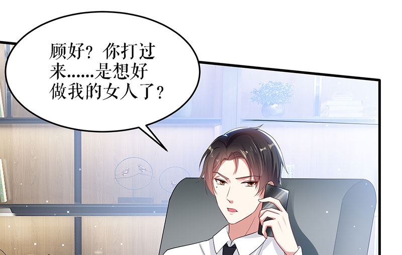 第19话 傲娇的总裁(1/2)-第20话