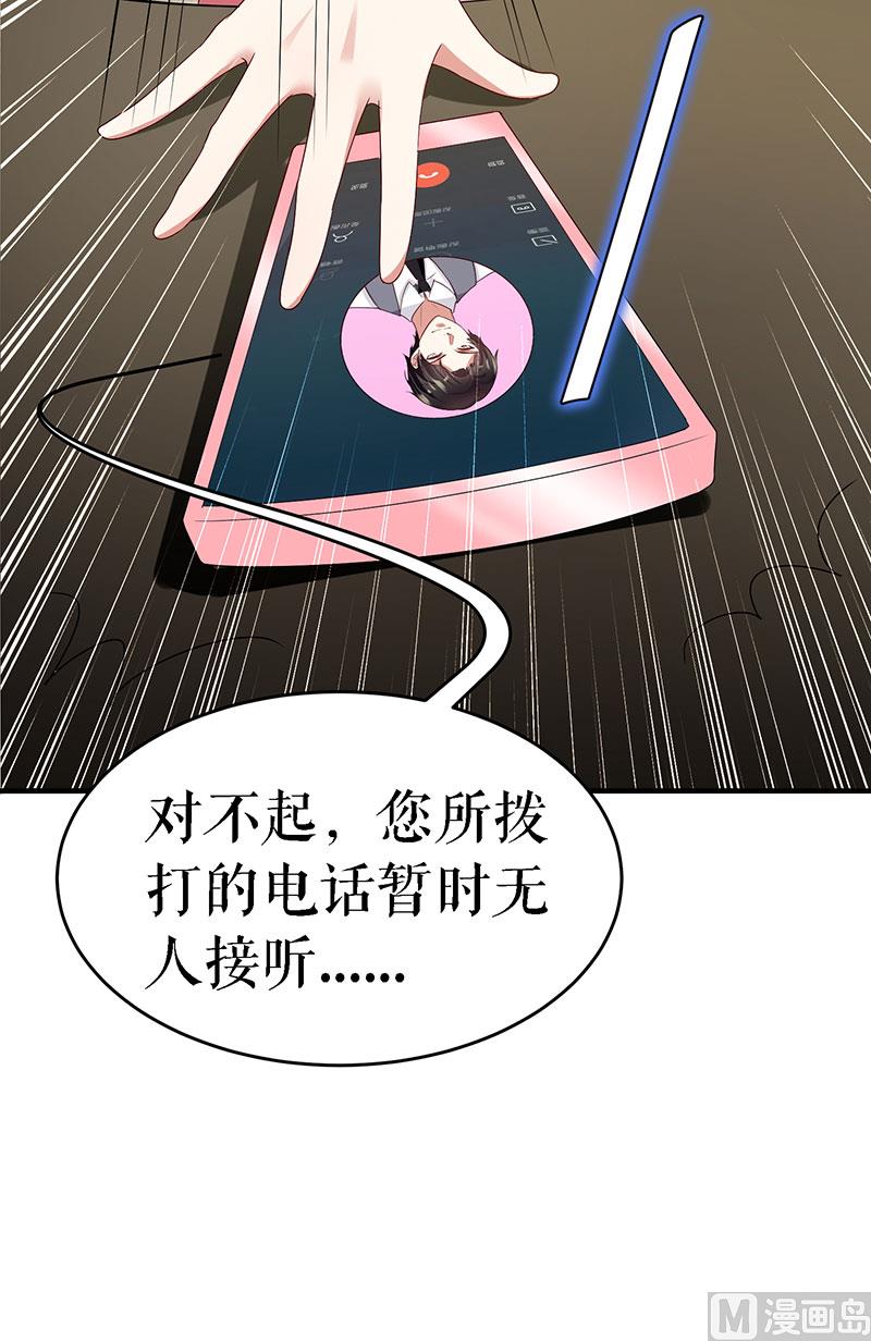 第19话 傲娇的总裁(1/2)-第20话