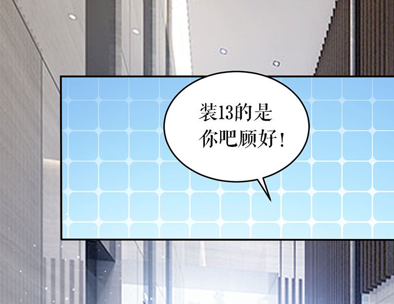 第19话 傲娇的总裁(1/2)-第20话