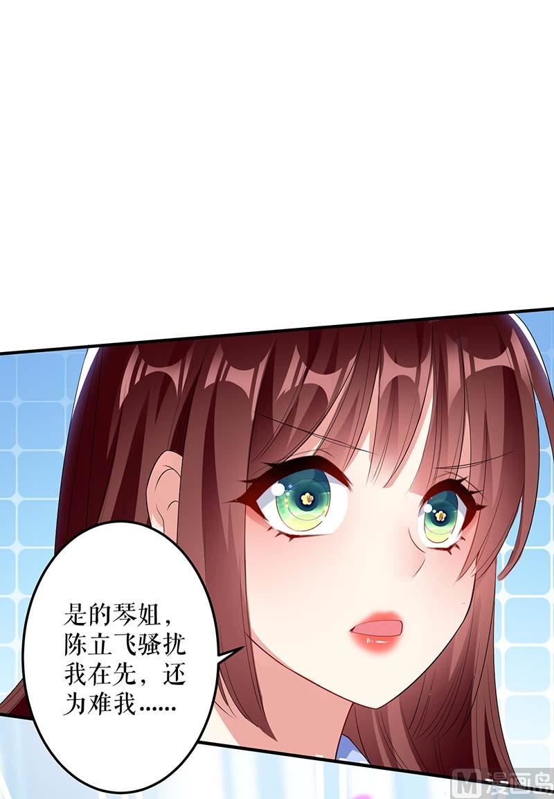 第24话 陈立飞的秘密-第26话