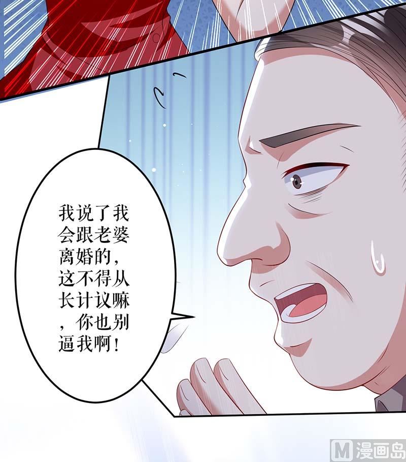 第24话 陈立飞的秘密-第26话