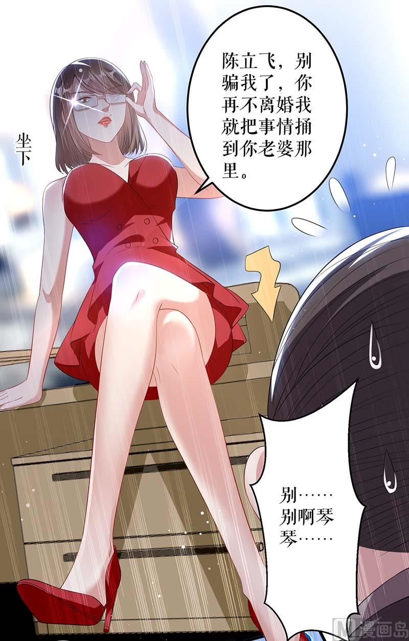 第24话 陈立飞的秘密-第26话