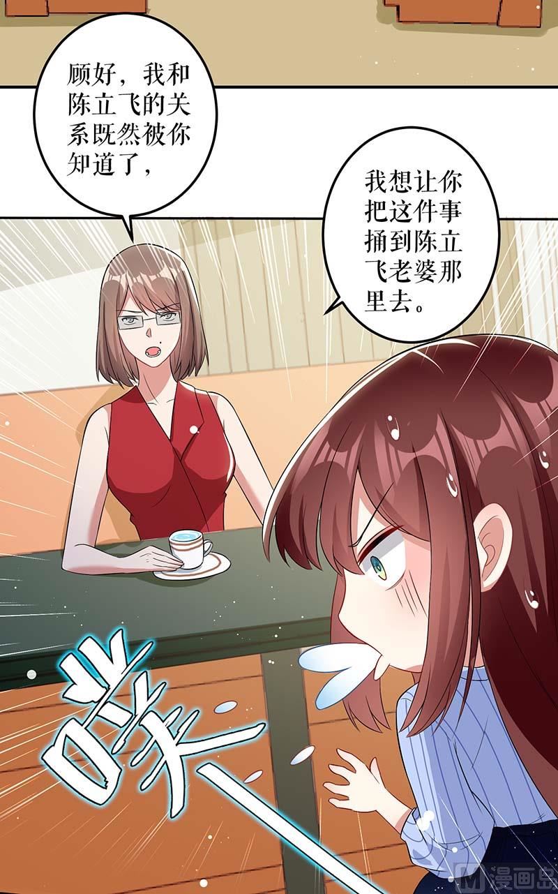 第24话 陈立飞的秘密-第26话