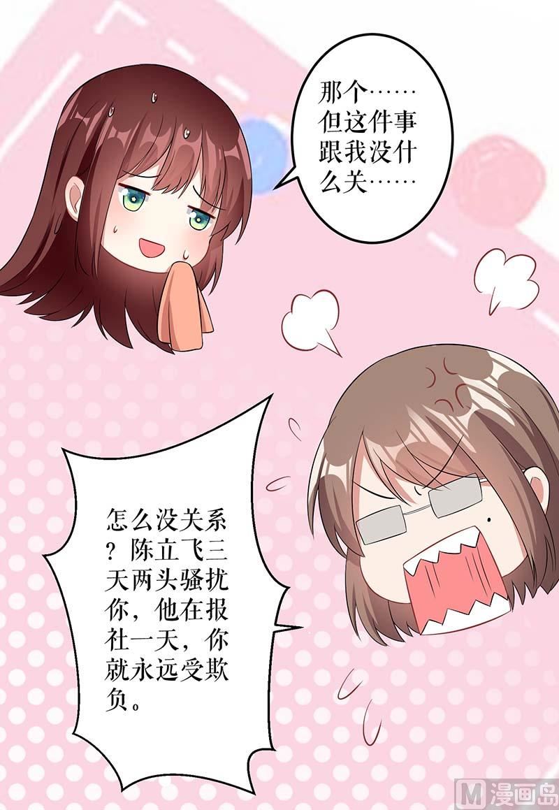 第24话 陈立飞的秘密-第26话
