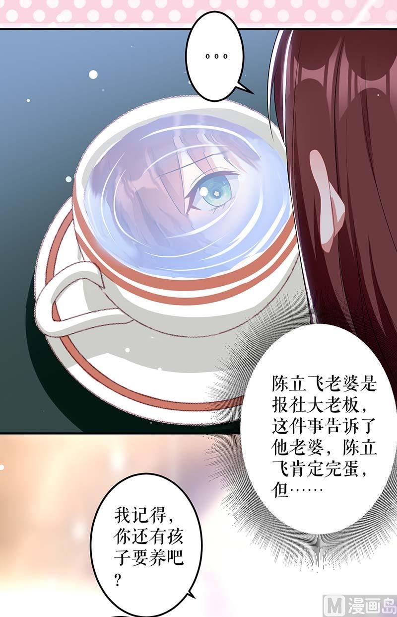 第24话 陈立飞的秘密-第26话