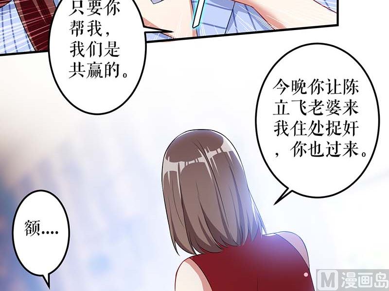 第24话 陈立飞的秘密-第26话