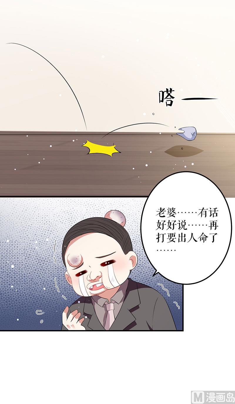 第27话 她是我的女人-第28话