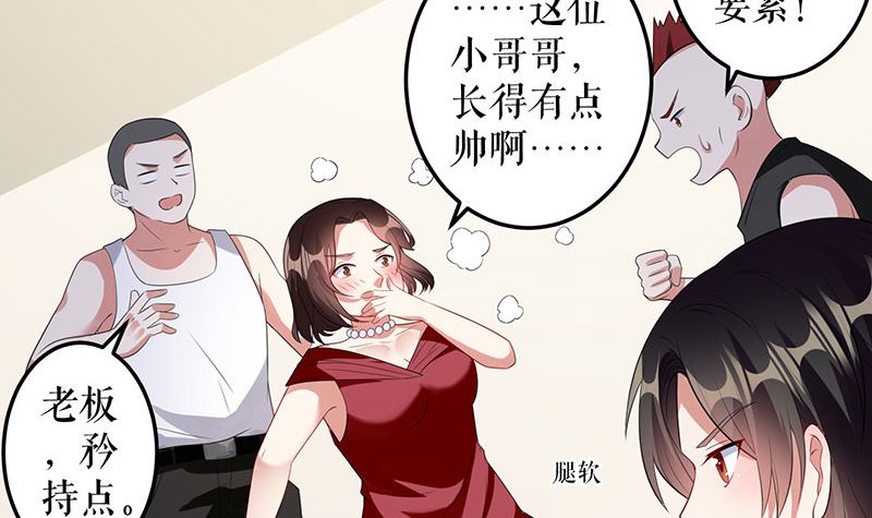 第27话 她是我的女人-第28话