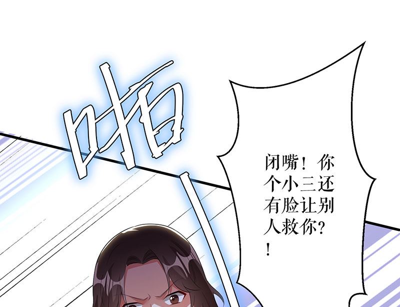 第27话 她是我的女人-第28话