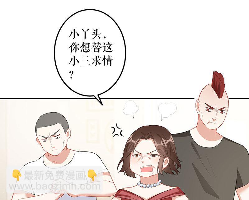 第27话 她是我的女人-第28话