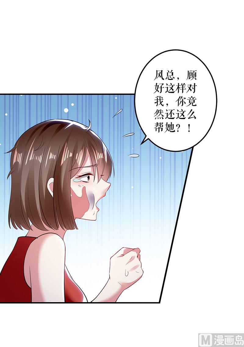 第27话 她是我的女人-第28话