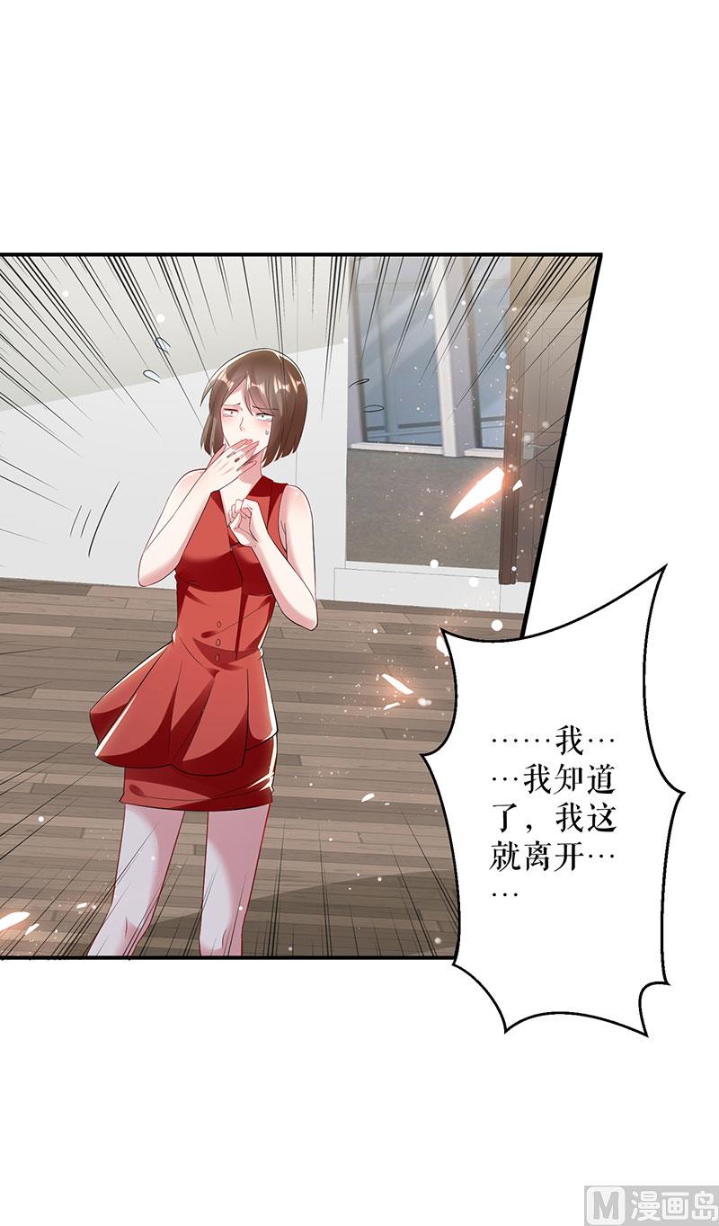 第27话 她是我的女人-第28话