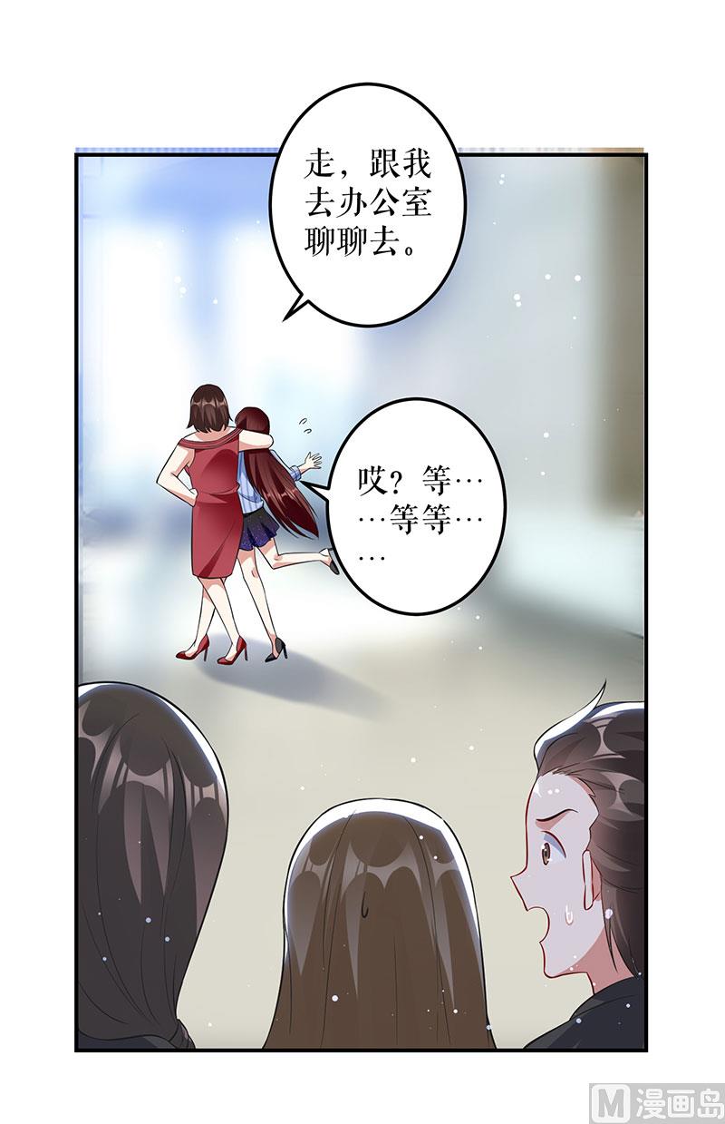 第29话 新官上任三把火-第30话