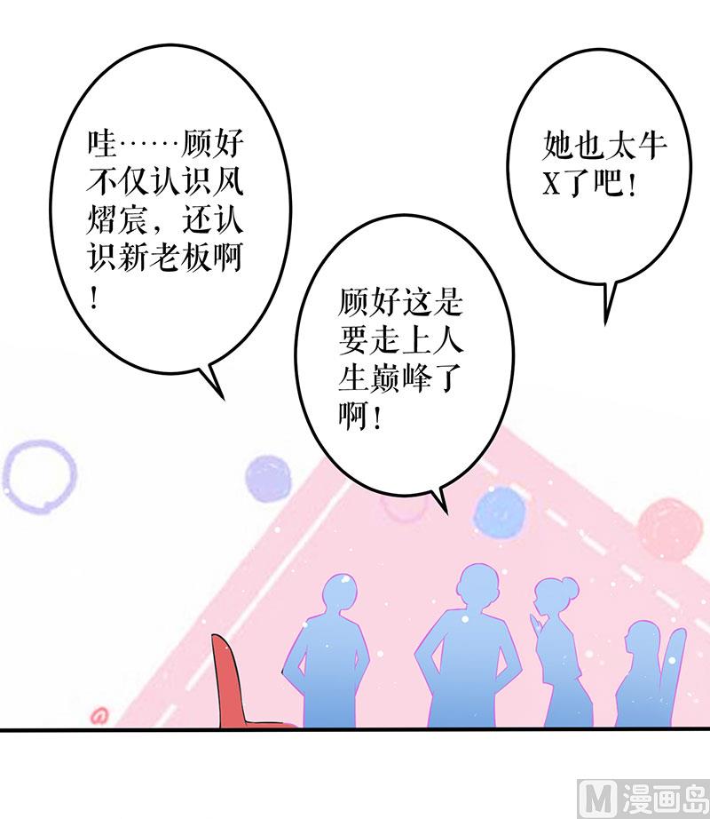 第29话 新官上任三把火-第30话