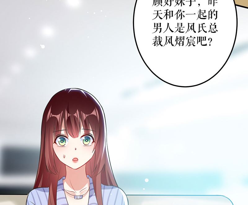第29话 新官上任三把火-第30话
