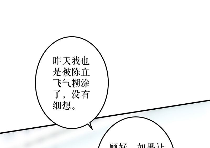 第29话 新官上任三把火-第30话