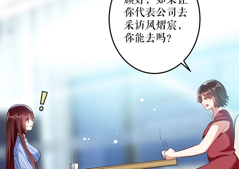 第29话 新官上任三把火-第30话