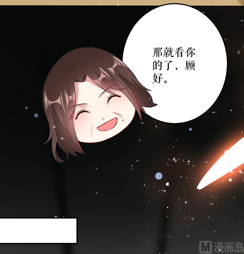 第29话 新官上任三把火-第30话
