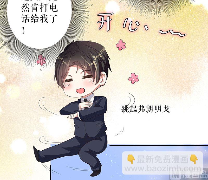 第29话 新官上任三把火-第30话