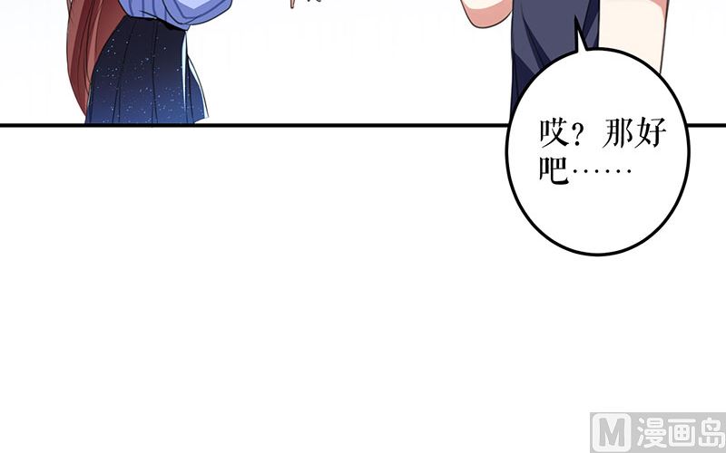 第29话 新官上任三把火-第30话