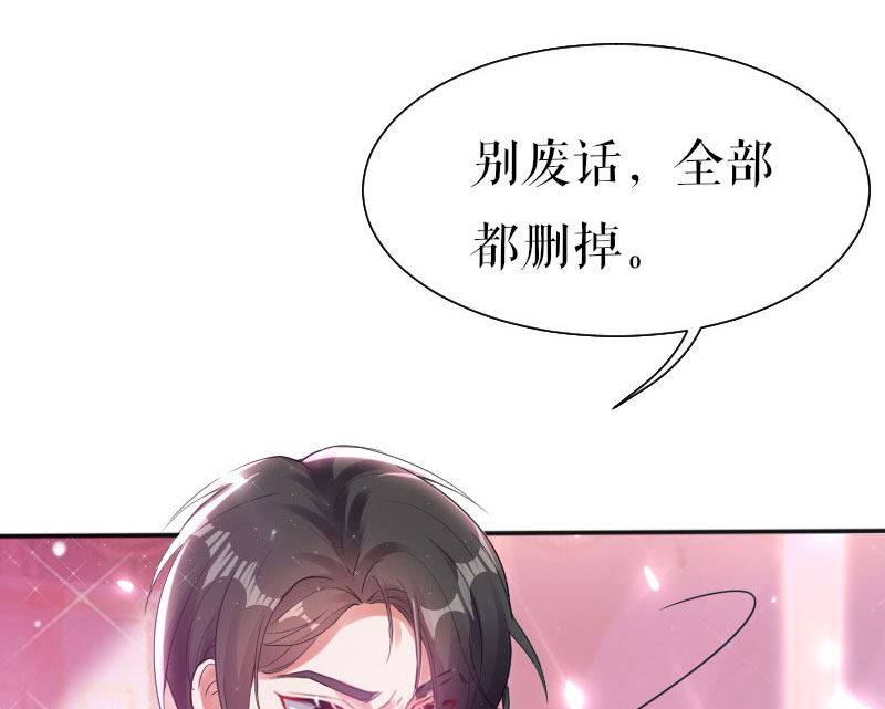 第3话 只对你有感觉-第4话