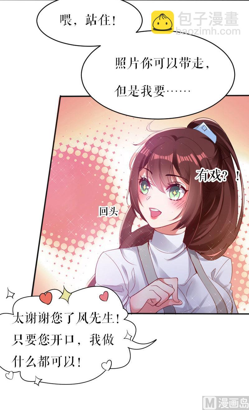 第3话 只对你有感觉-第4话