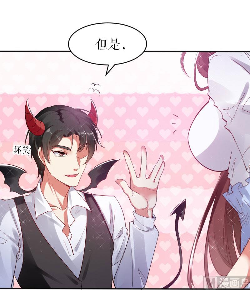 第3话 只对你有感觉-第4话