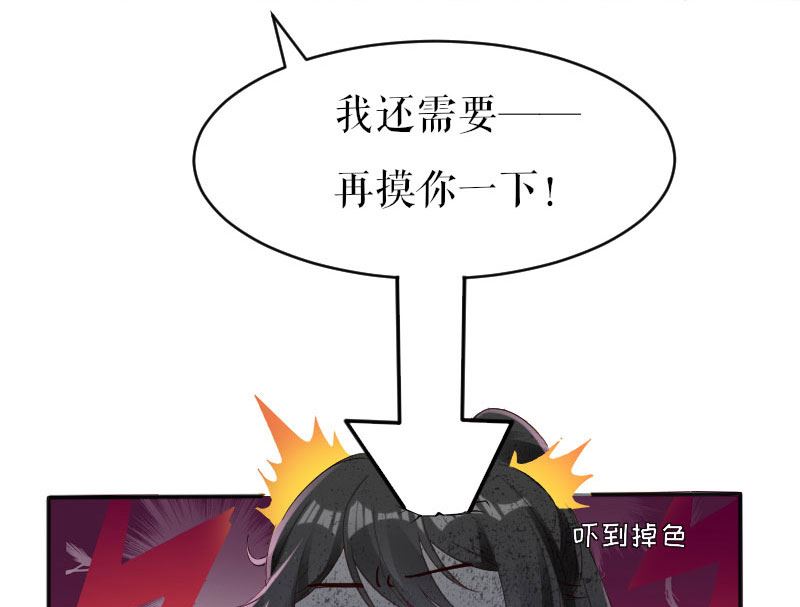 第3话 只对你有感觉-第4话