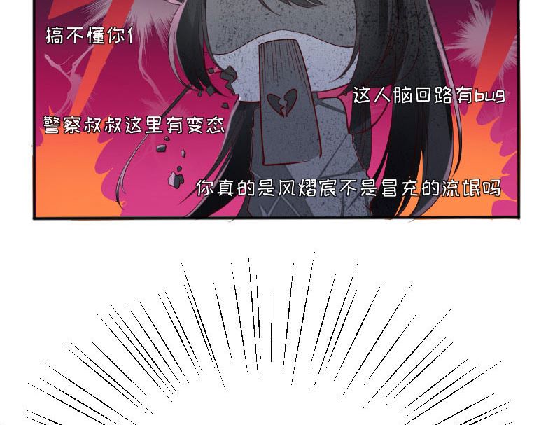 第3话 只对你有感觉-第4话