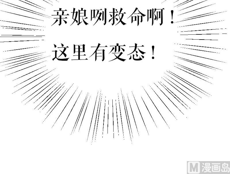 第3话 只对你有感觉-第4话