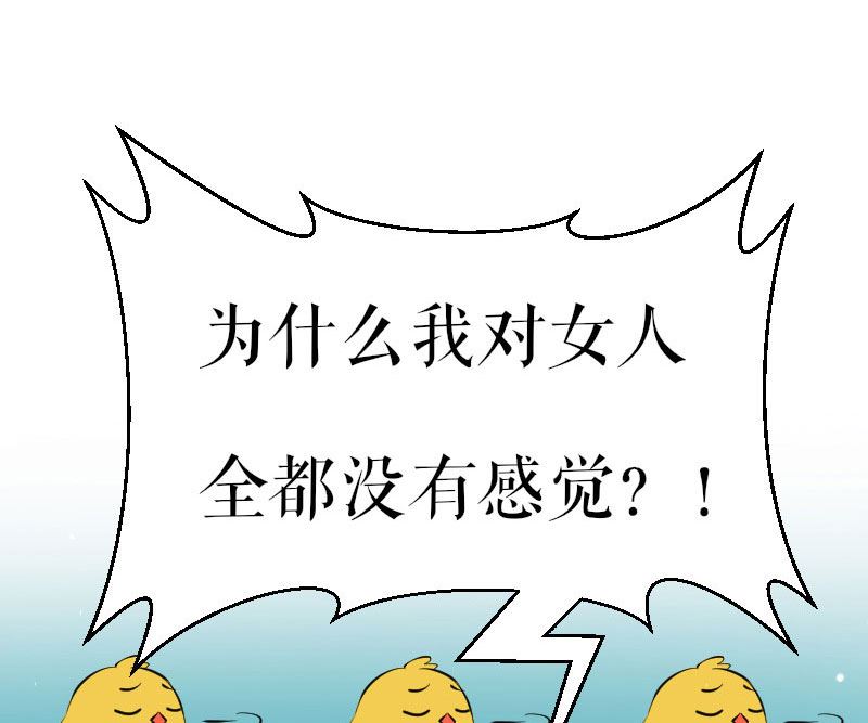 第3话 只对你有感觉-第4话