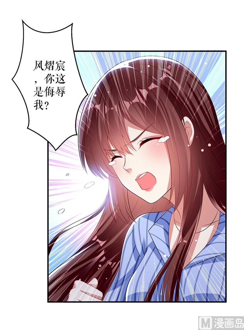 第31话 变脸女人-第32话