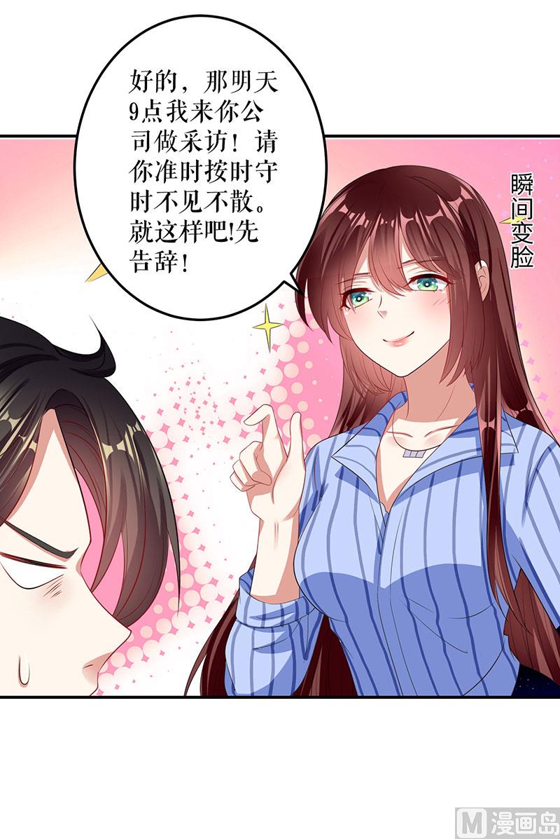 第31话 变脸女人-第32话