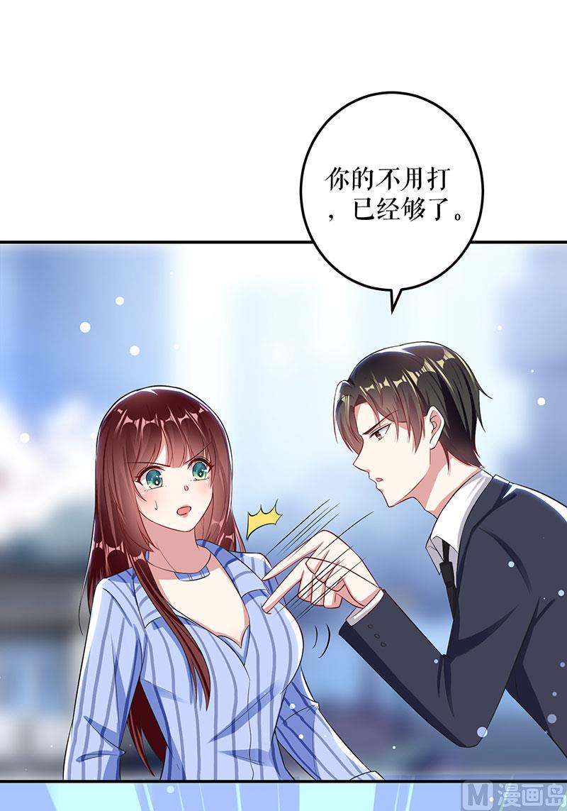 第31话 变脸女人-第32话