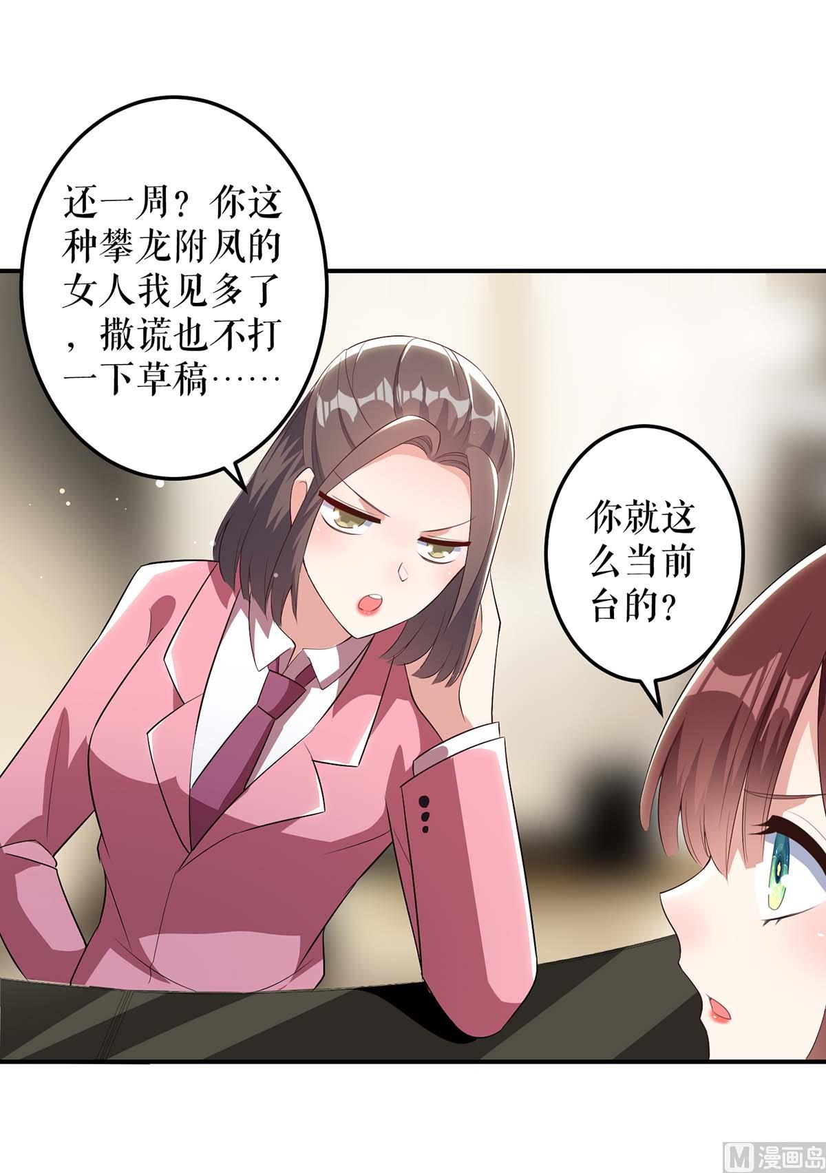 第33话 你被开除了-第34话