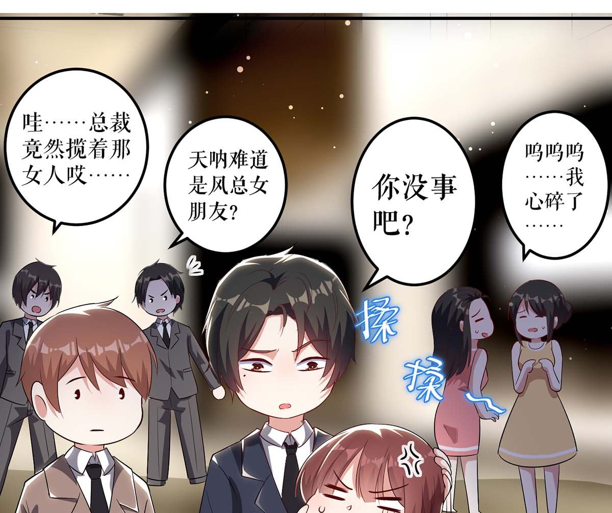 第33话 你被开除了-第34话