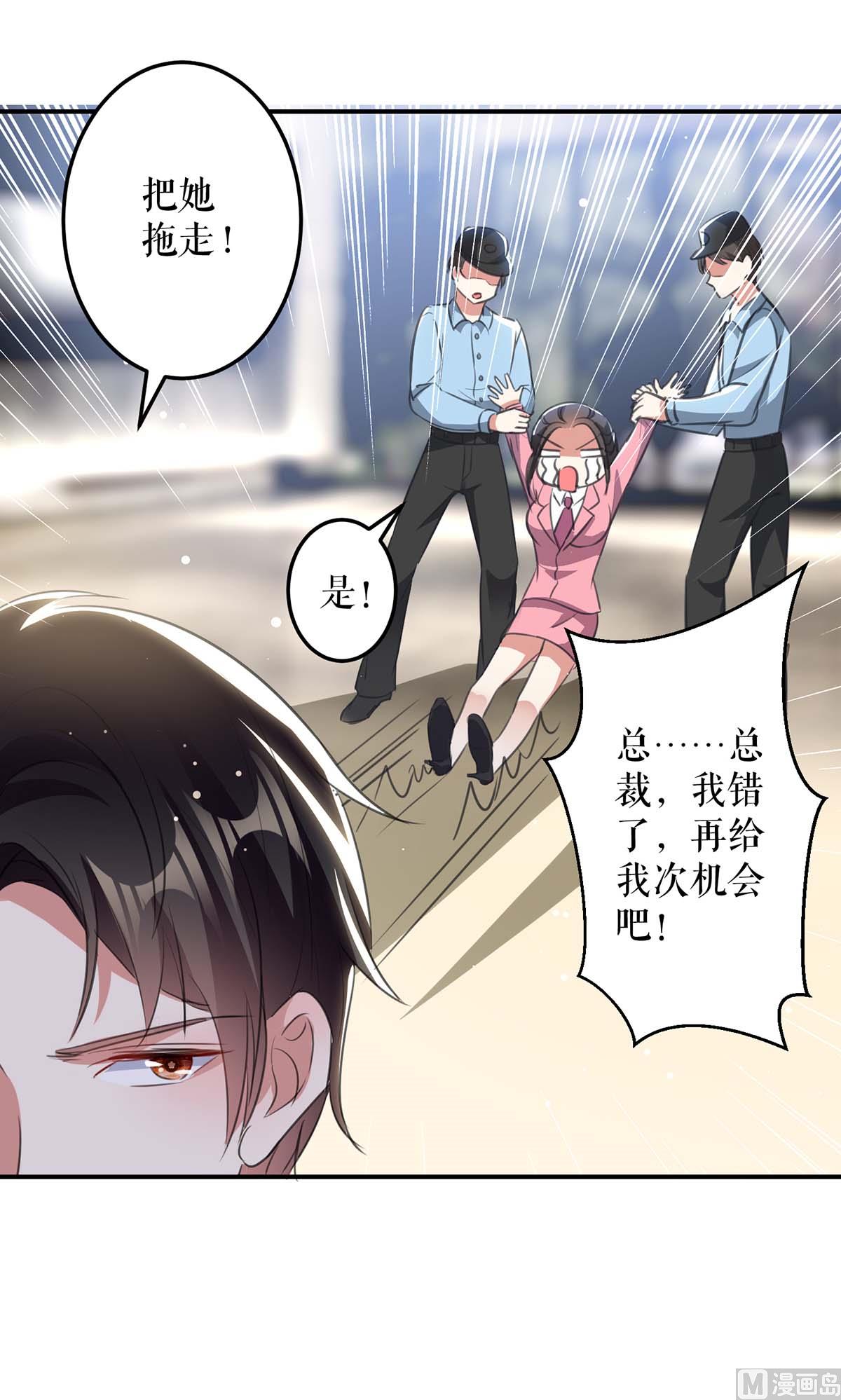 第33话 你被开除了-第34话