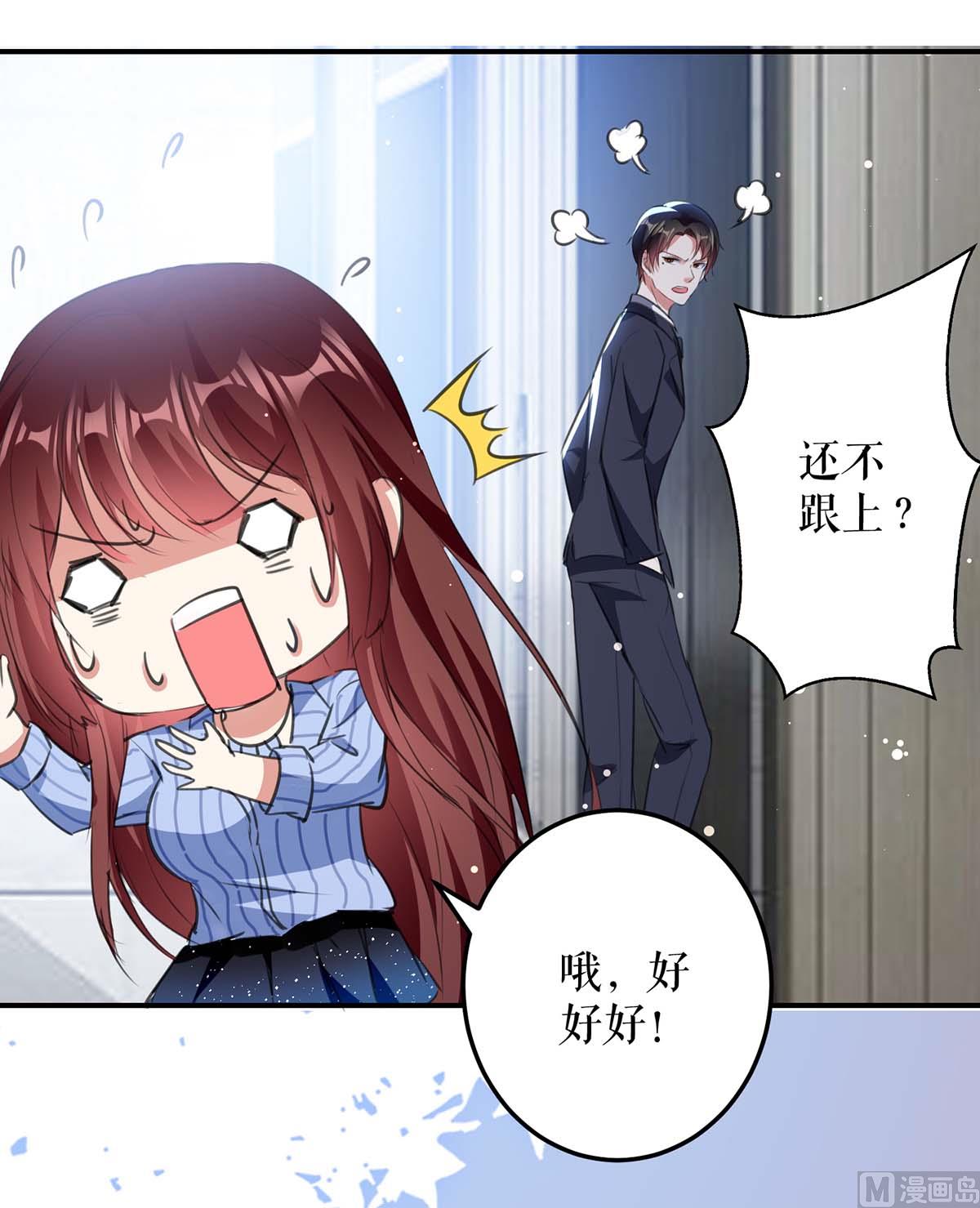 第33话 你被开除了-第34话