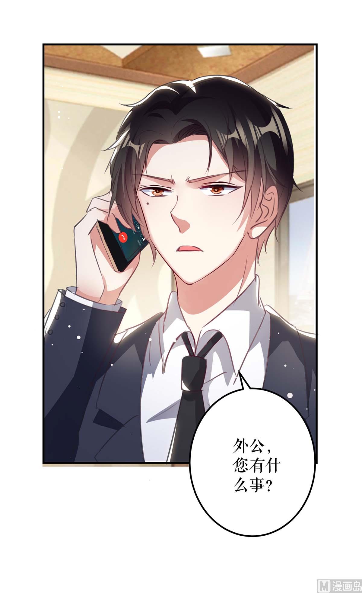 第33话 你被开除了-第34话