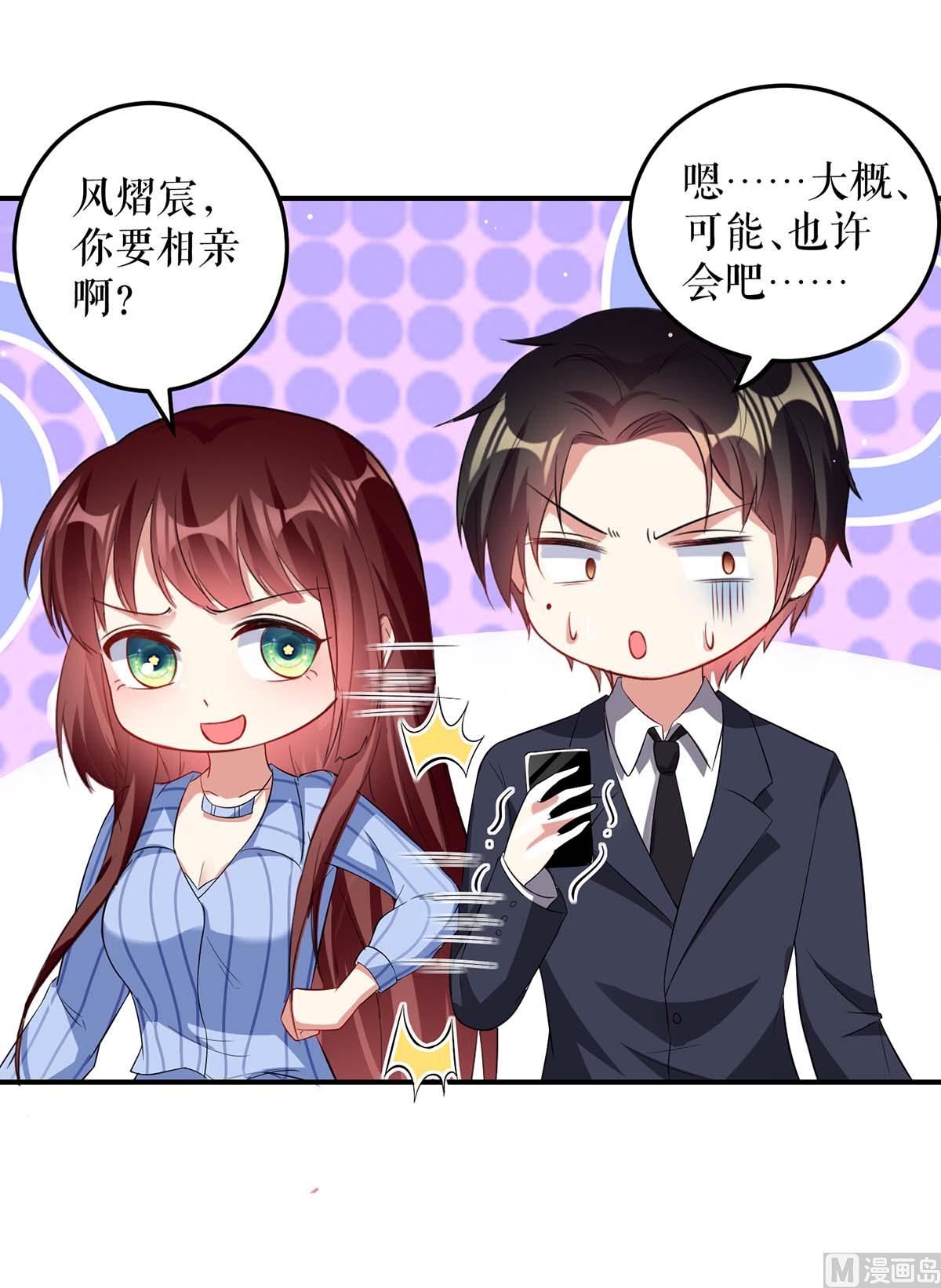 第33话 你被开除了-第34话