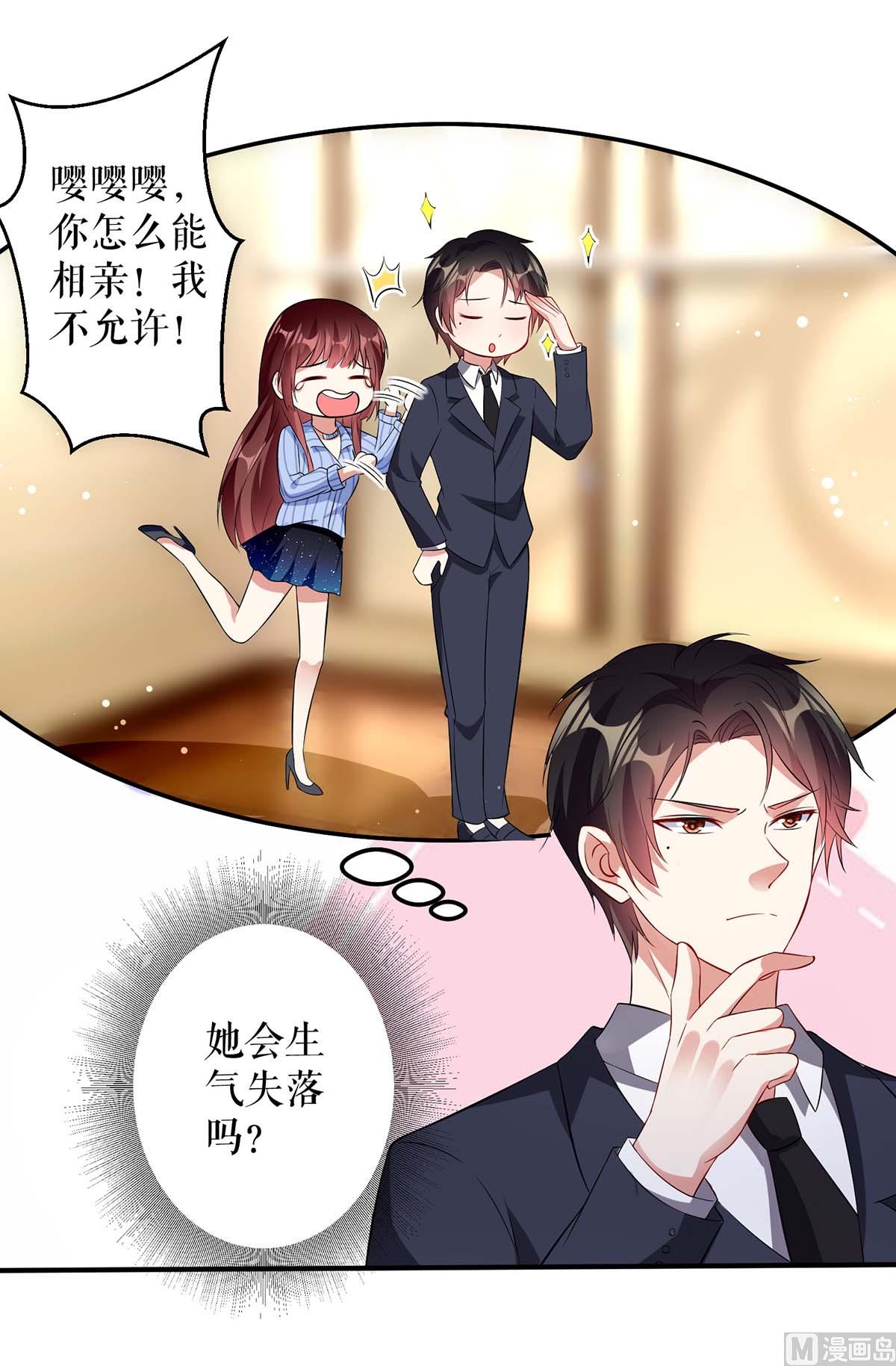 第33话 你被开除了-第34话