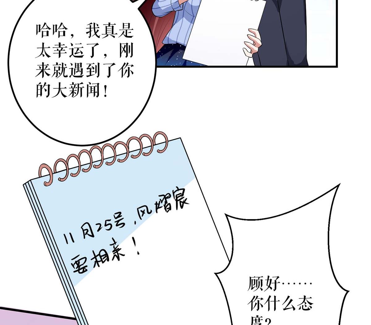 第33话 你被开除了-第34话
