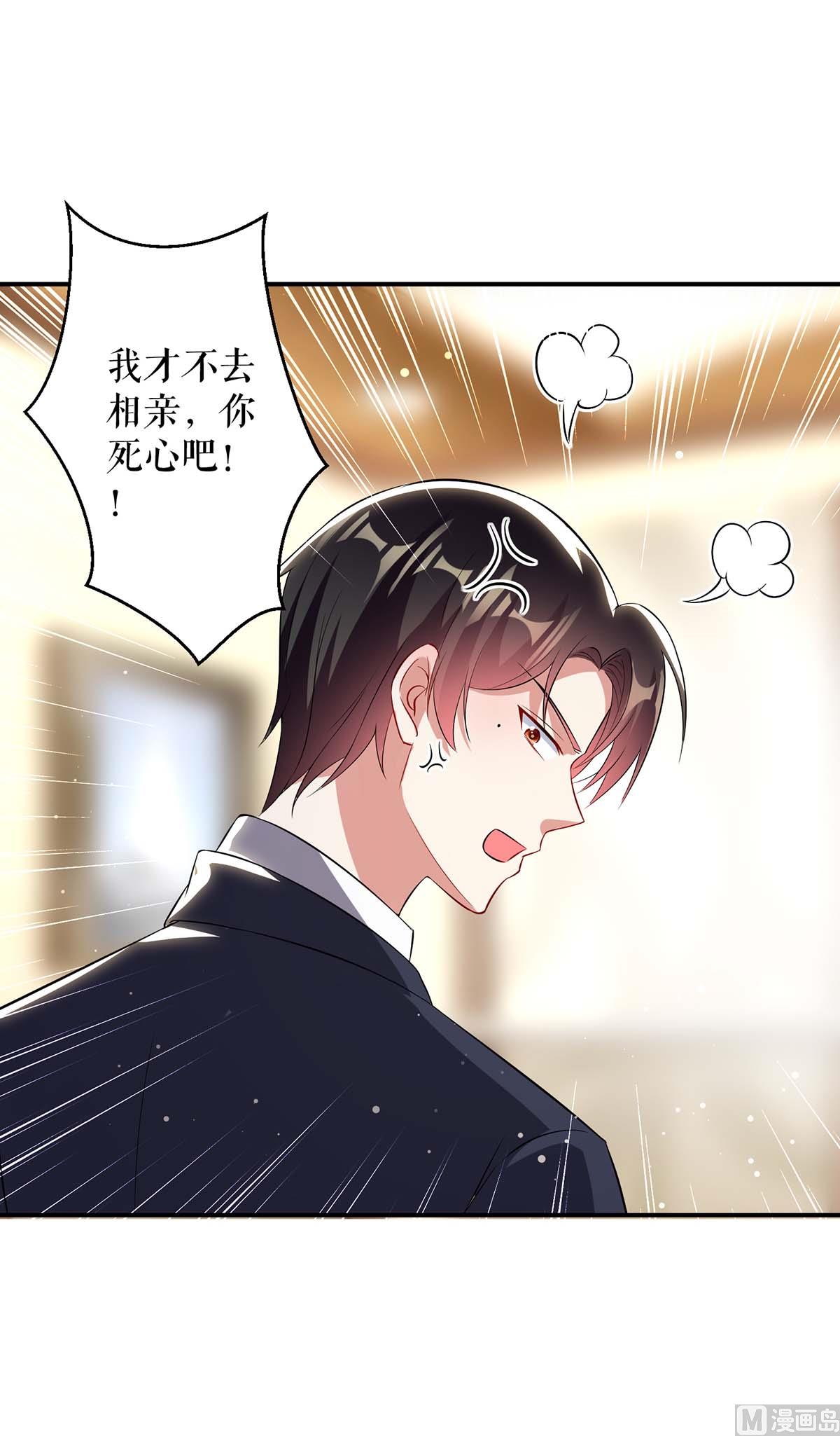 第33话 你被开除了-第34话