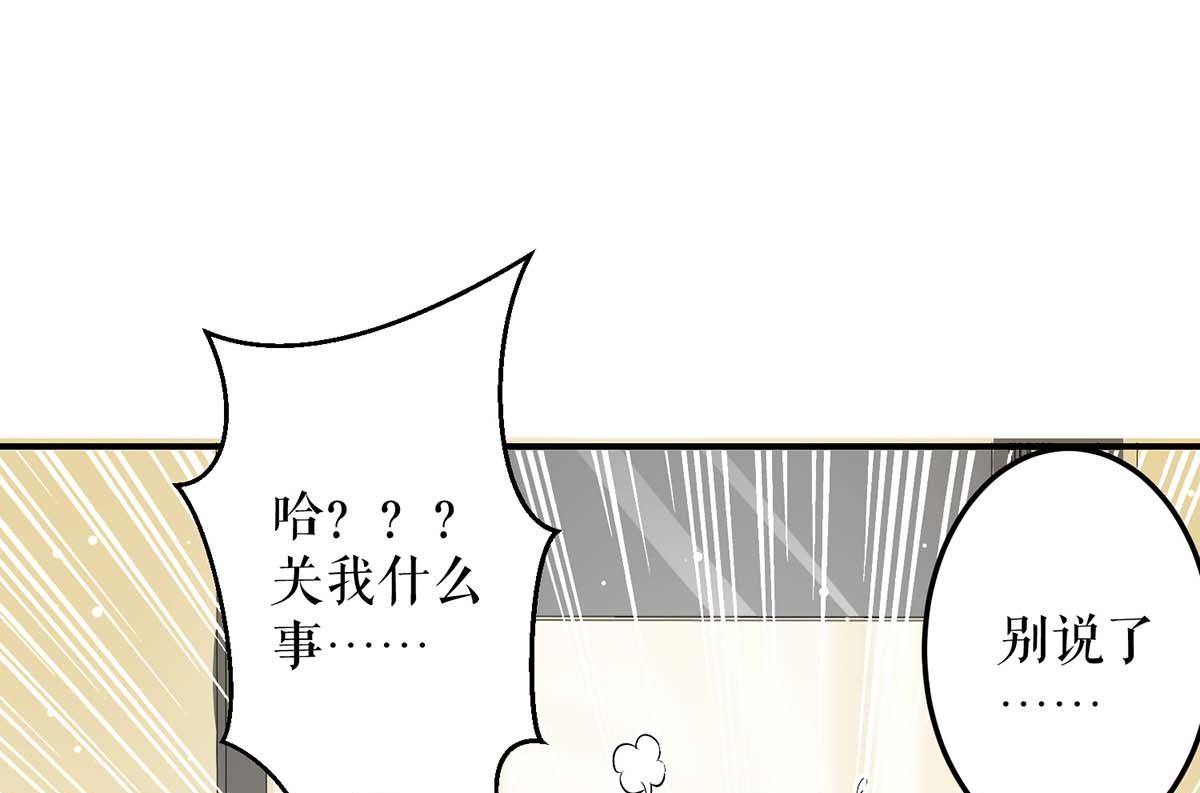 第33话 你被开除了-第34话