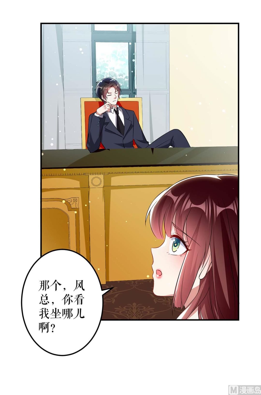 第33话 你被开除了-第34话