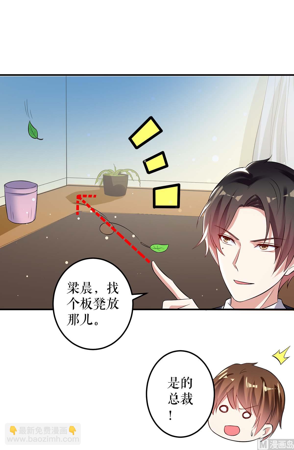 第33话 你被开除了-第34话