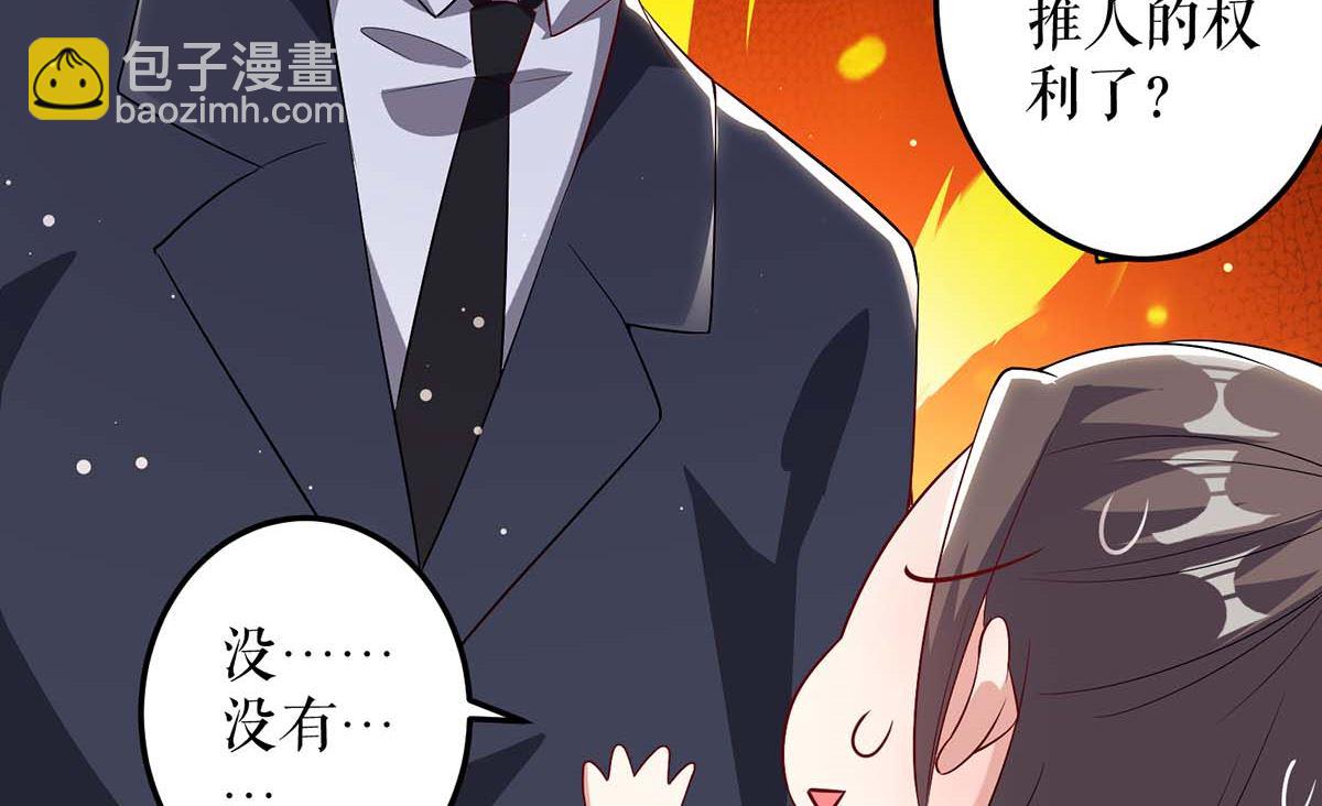 第33话 你被开除了-第34话