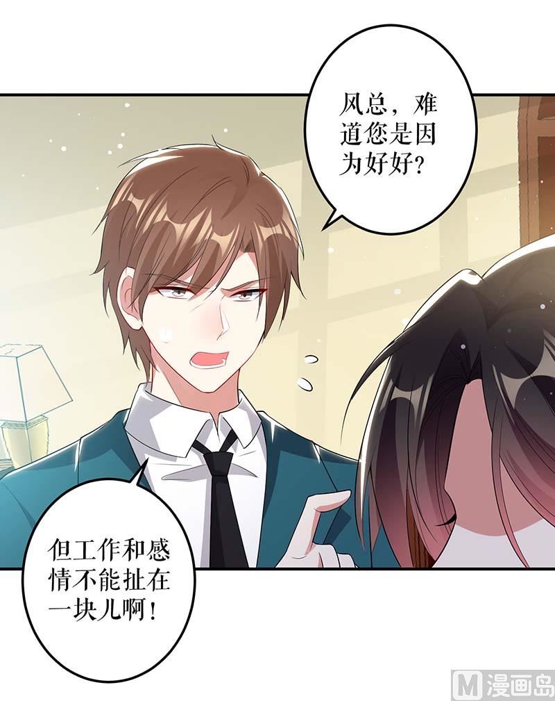 第35话 曾经的女朋友(1/2)-第36话
